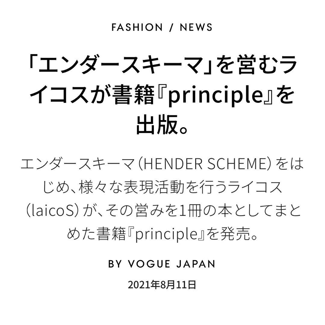 『principle』 sukima editionスキマエディション