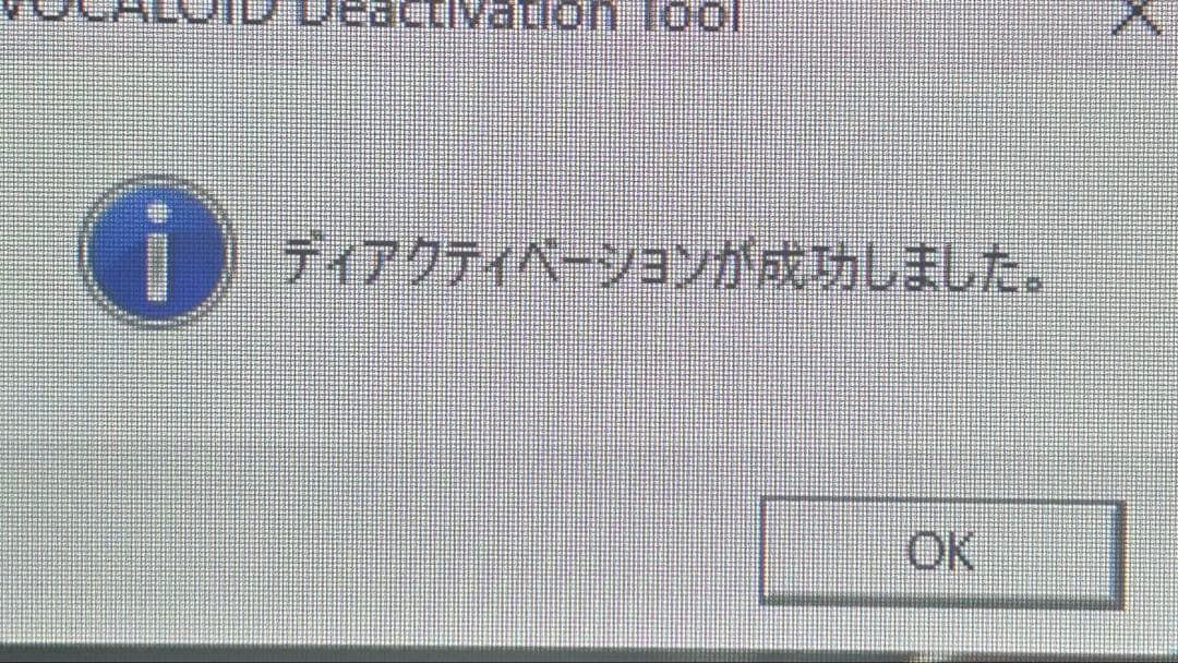 その他 VOCALOID4 V4 flower