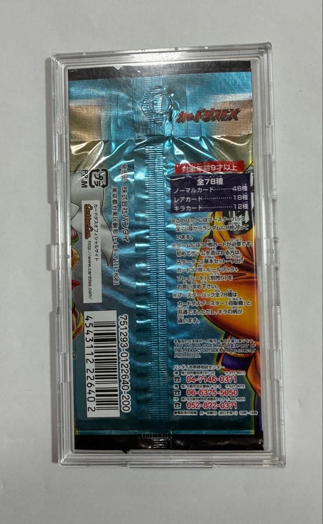 ドラゴンボールカードゲーム未開封パック【箱はつきません】