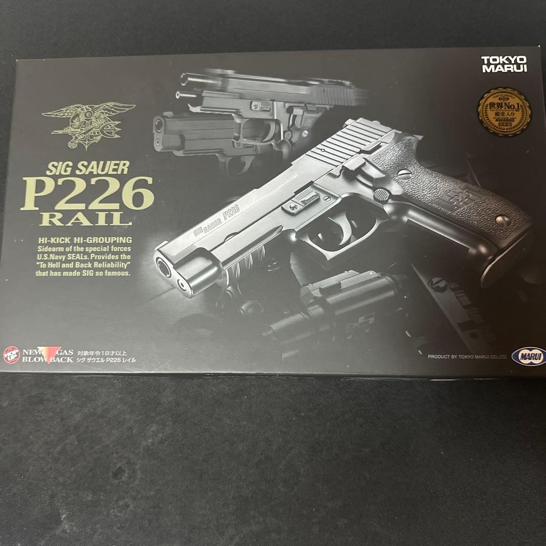 東京マルイ No18 シグ・ザウエル P226 レイル