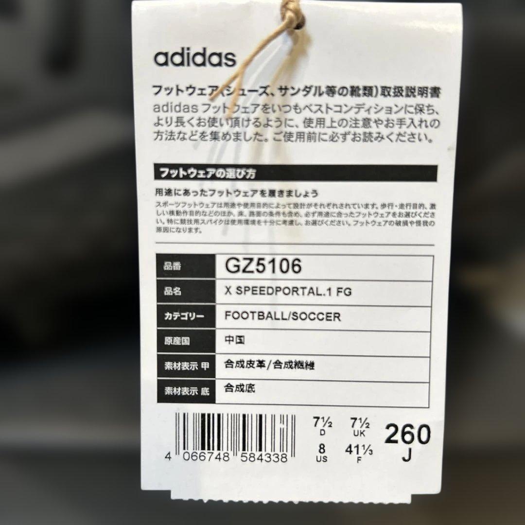 希少　新品　エックス スピードポータル.1 FG　26.0cm 　ブラック
