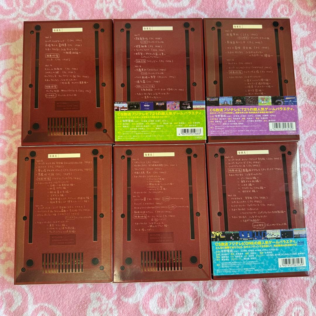 ゲームセンターCX DVD-BOXセット販売