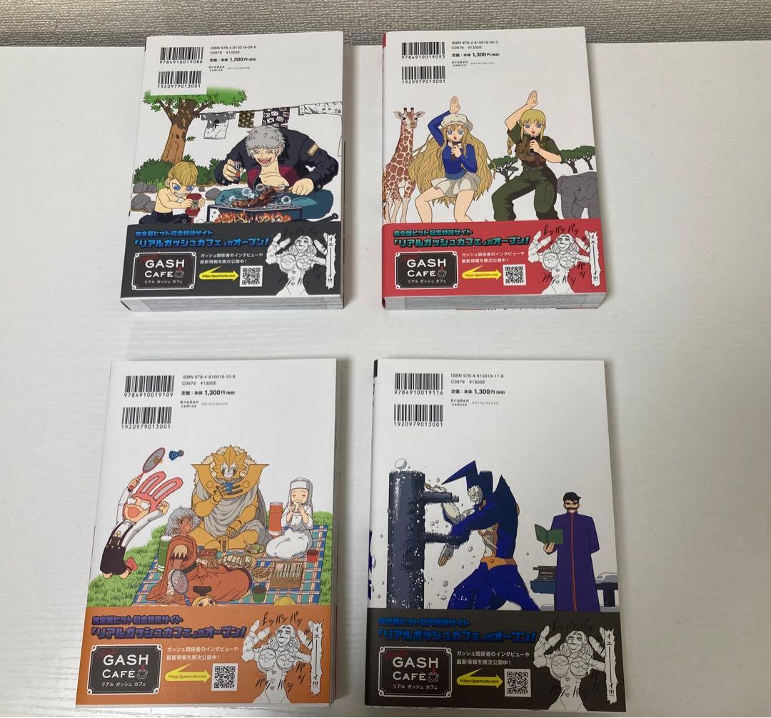 ガッシュベル 全巻セット 完全版 1-16巻 雷句誠 特典シール（ウマゴン）付き