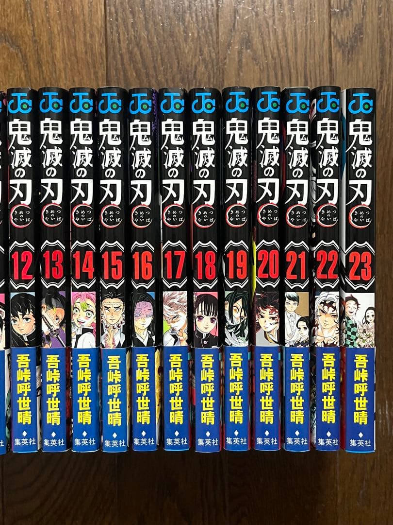 初版 鬼滅の刃 全巻セット 1巻〜23巻 帯付き 劇場版特典 零巻 0巻