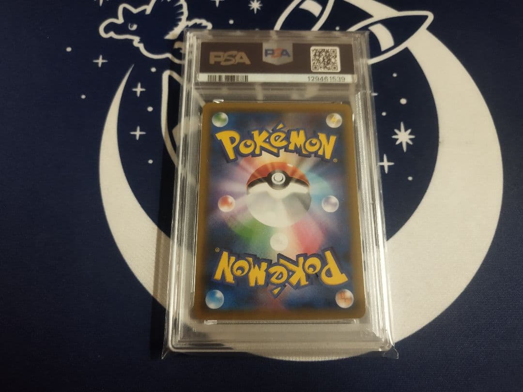 セレビィ＆フシギバナGX SR タッグボルト PSA10