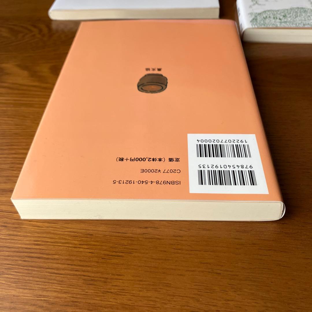 【極美品】どぶろく 関連本 4冊セット 絶版 希少