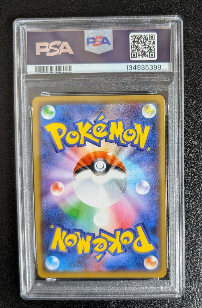 ピカチュウ＆ゼクロムGX RR SM12a TAG TEAM GXタッグオール…