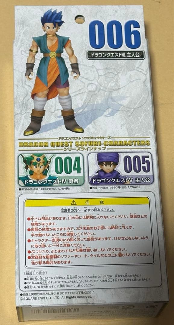 新品未開封　ドラゴンクエストソフビキャラクターズ　ドラクエ6主人公勇者レック