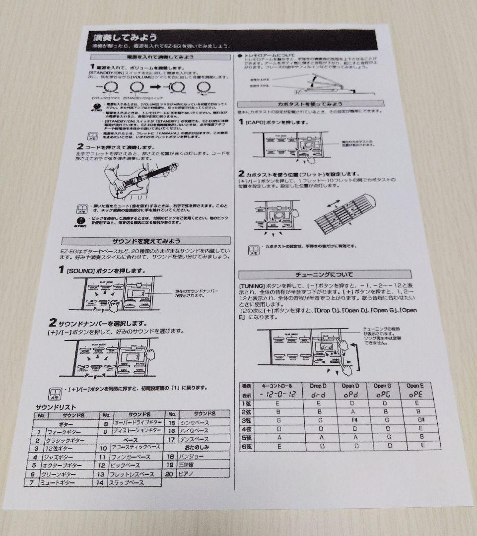 【廃盤・希少品】YAMAHA ヤマハ 光るギター イージーギター EZ-EG