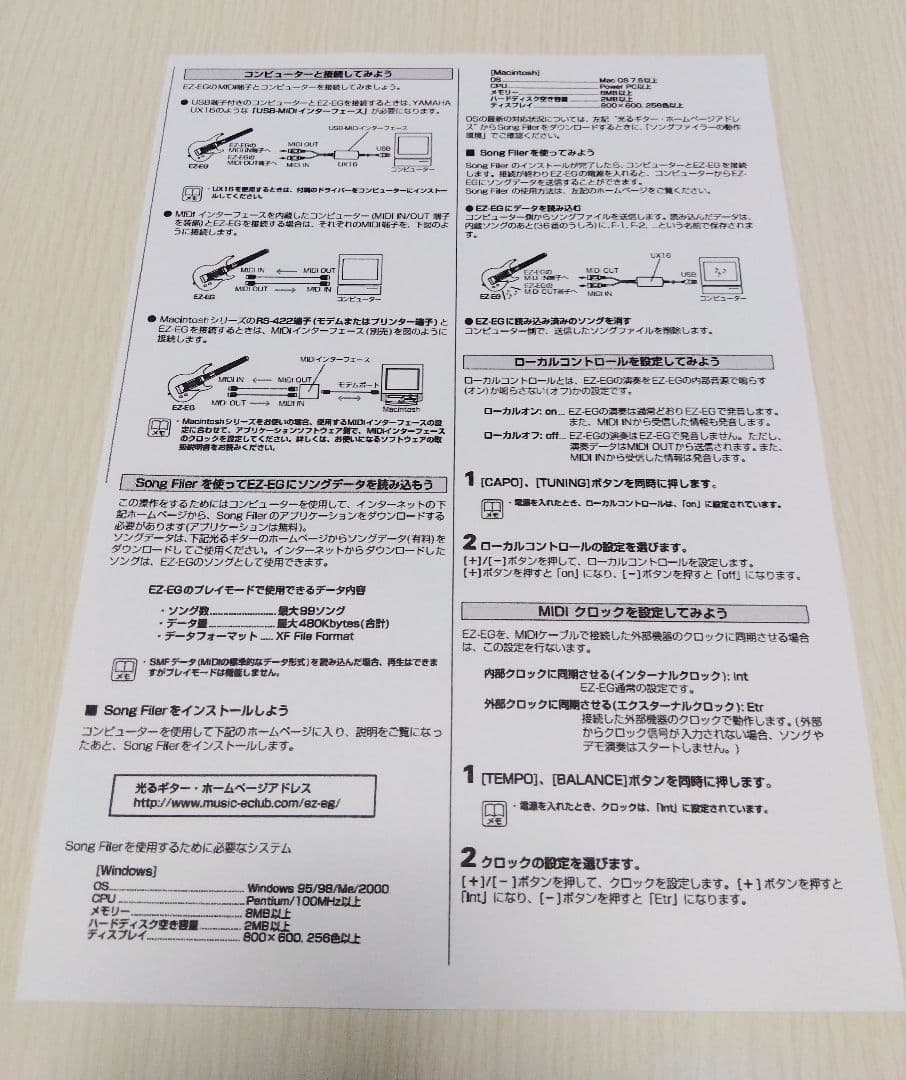 【廃盤・希少品】YAMAHA ヤマハ 光るギター イージーギター EZ-EG