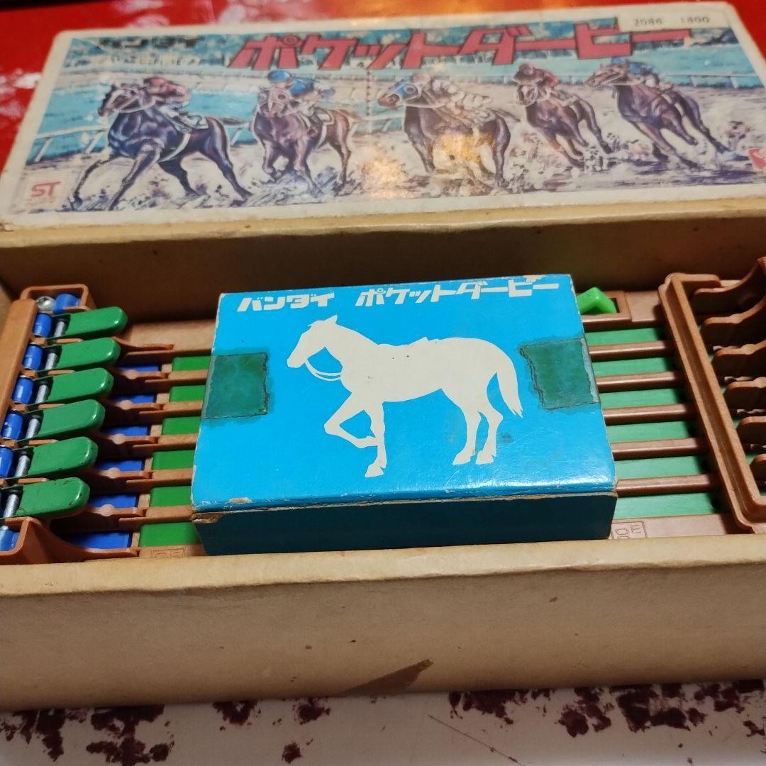 希少！　当時物バンダイ　ポケットダービー