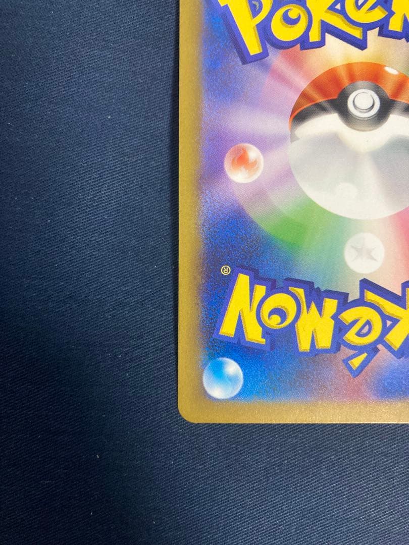 p*o様 リザードンex SAR SV3 黒炎の支配者 134/108