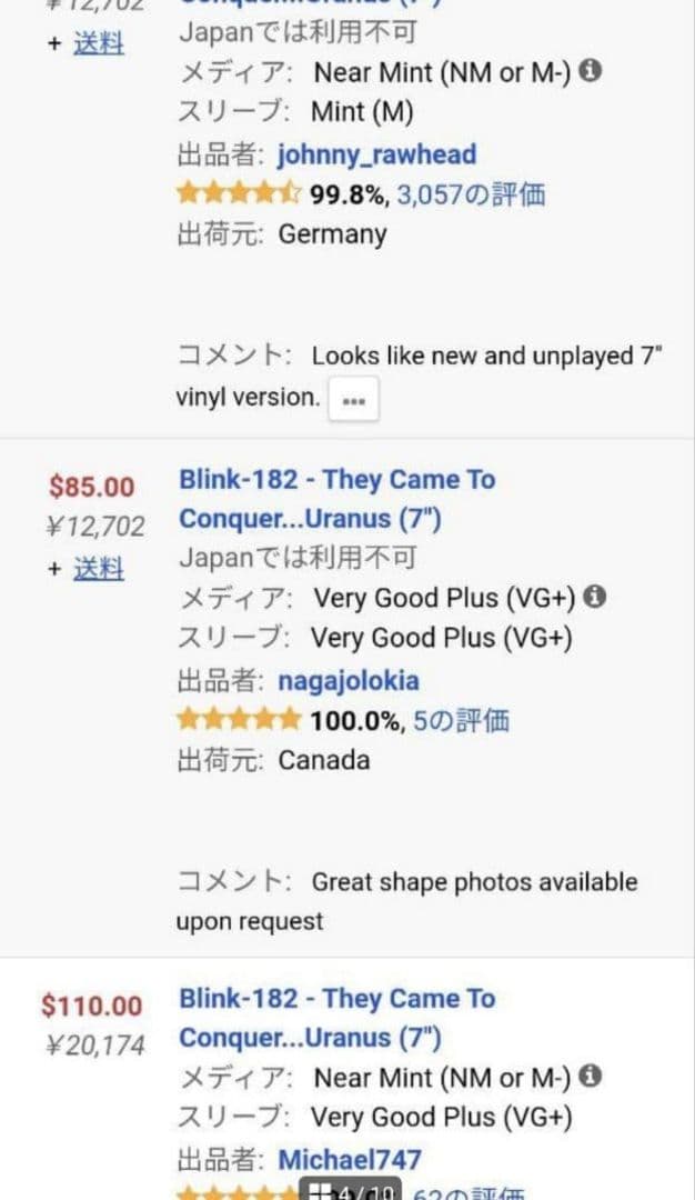 【7inch】Blink-182 4枚セット！ ブリンク182 まとめ売り