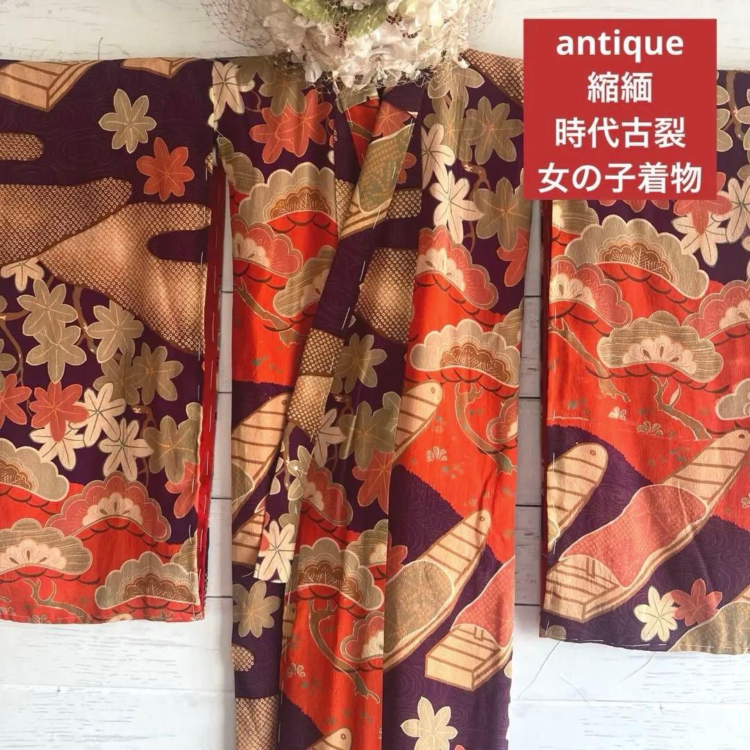 5995◆アンティーク女の子着物時代物縮緬紫朱セピア松楓舟時代古裂品格ある逸品