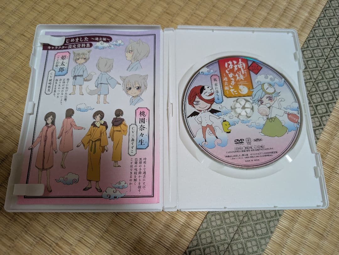 神様はじめました 過去編 DVD