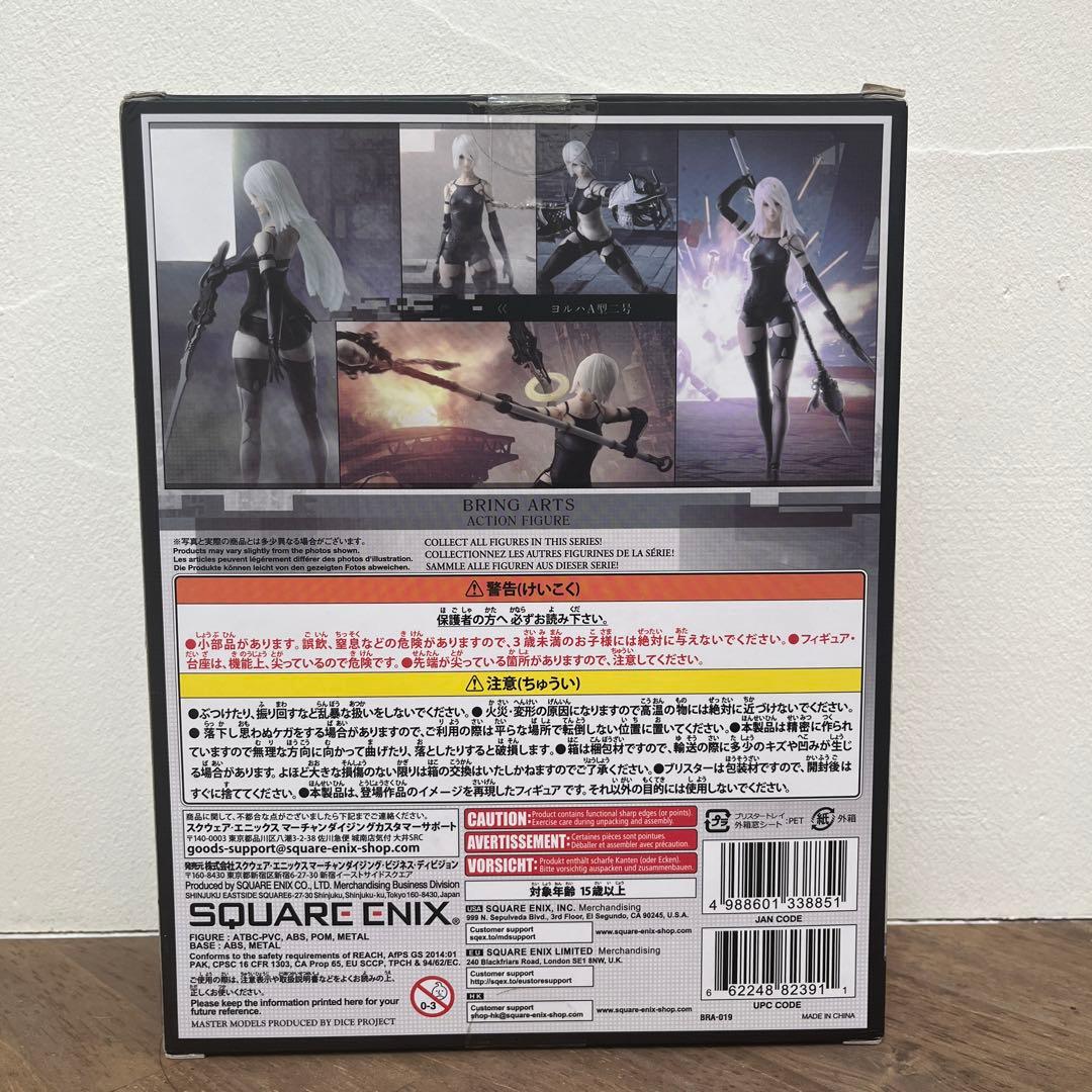 ニーアオートマタ ブリングアーツ A2 フィギュア