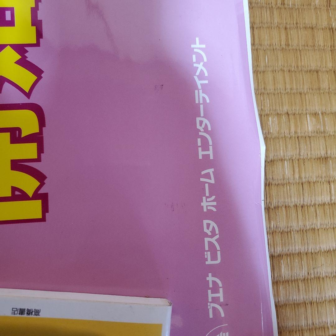 ディズニー　シンデレラ２　プリティープリンセス　ポスター　１枚