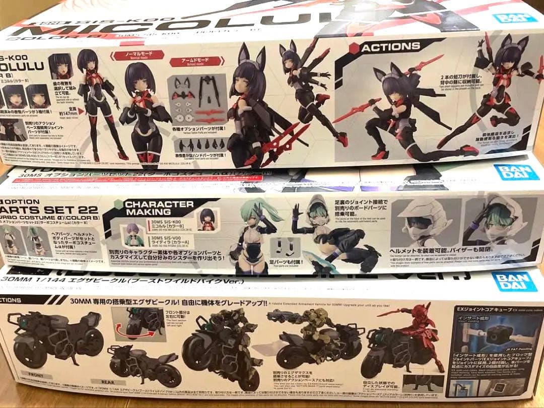 30MS ミコルル　ターボコスチュームα　ブーストワイルドバイク　3点セット