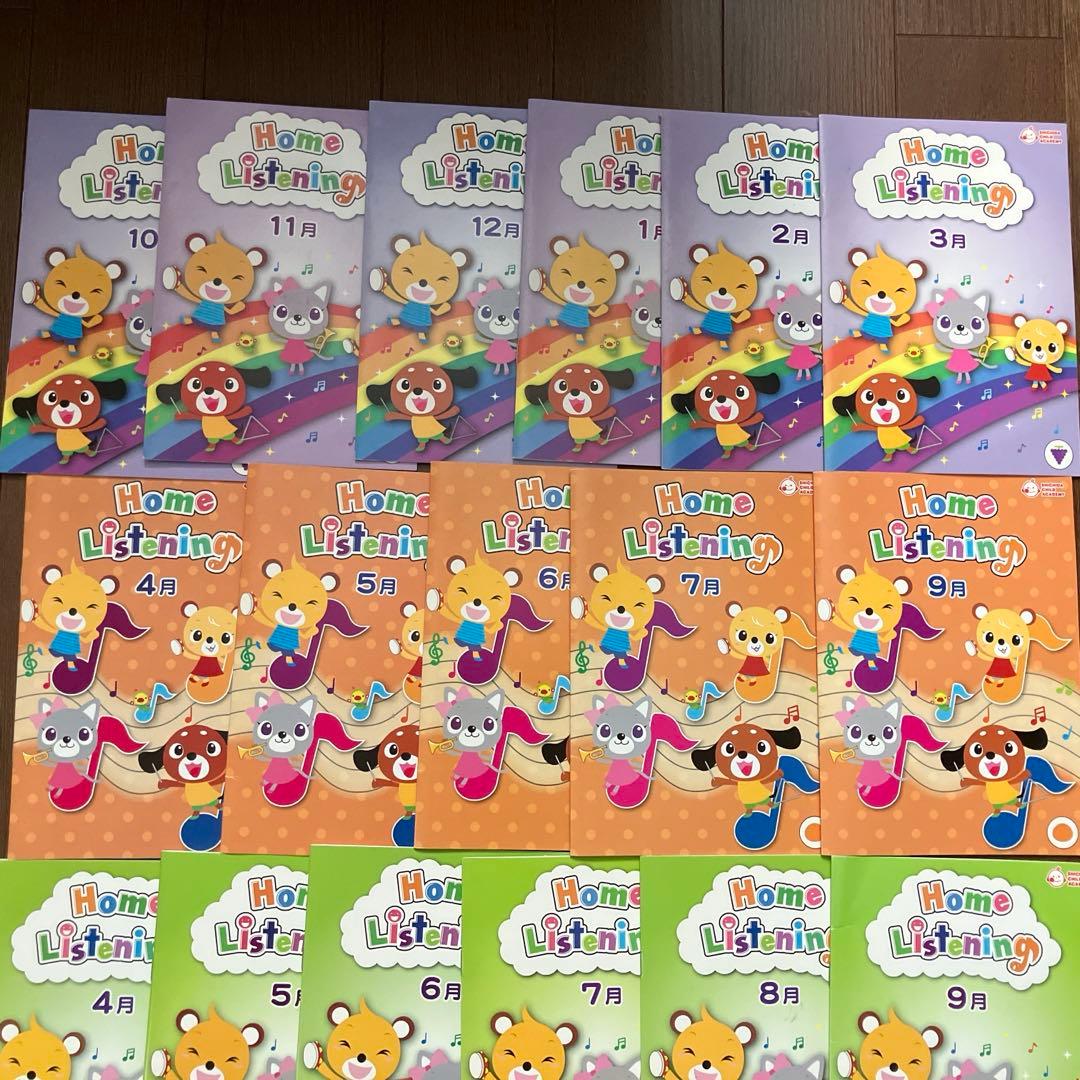 七田チャイルドアカデミー　 Listening 34枚