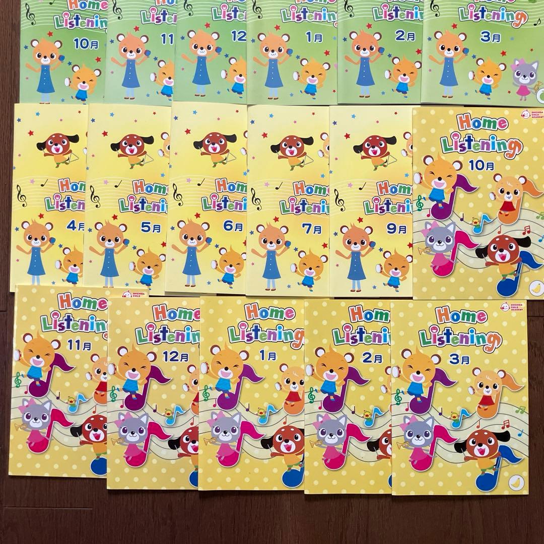 七田チャイルドアカデミー　 Listening 34枚