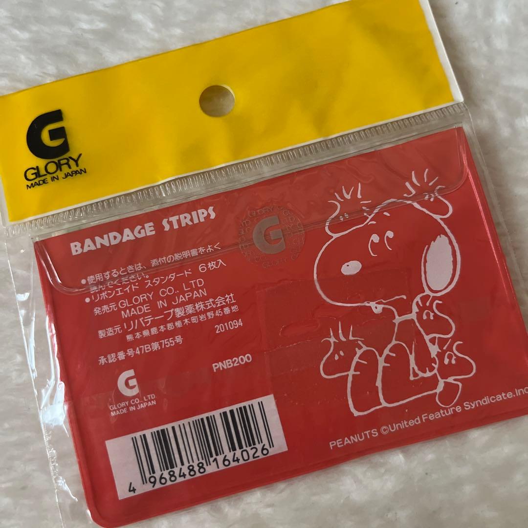 昭和レトロ　SNOOPY スヌーピー　絆創膏 クリアケース入り【激レア】
