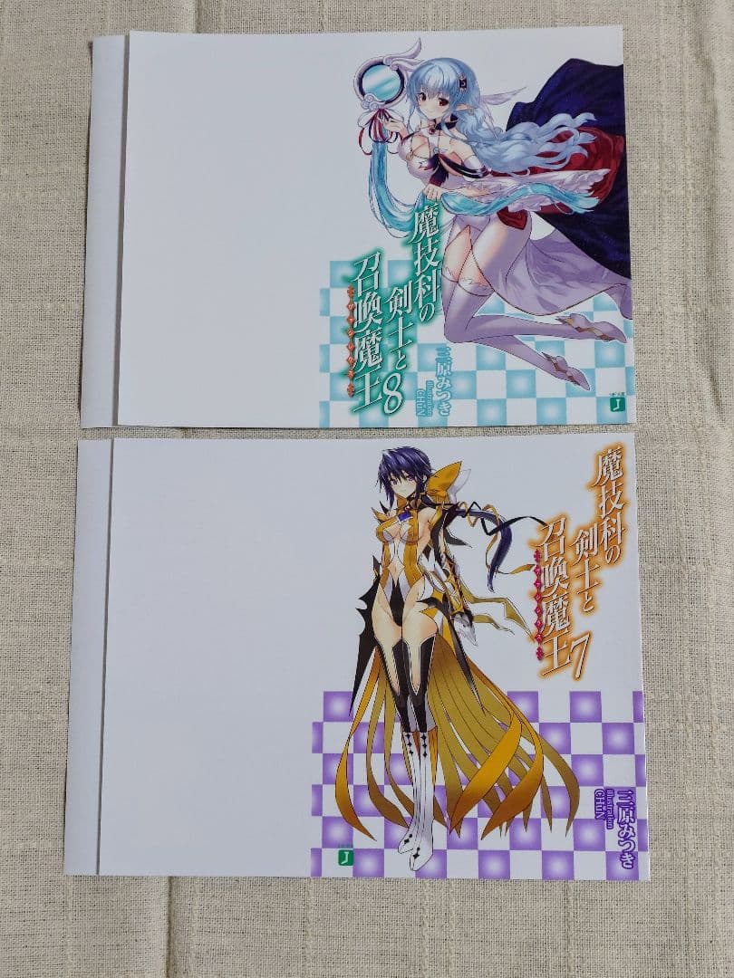 魔技科の剣士と召喚魔王　特典ブックカバー　10枚セット