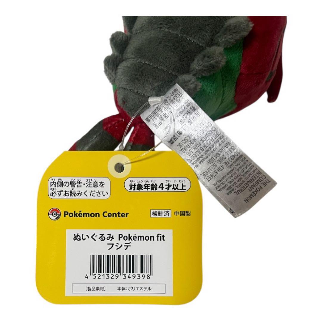 ポケモン Pokémon fit フシデ