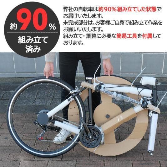 中古品 クロスバイク XC-007 ホワイト