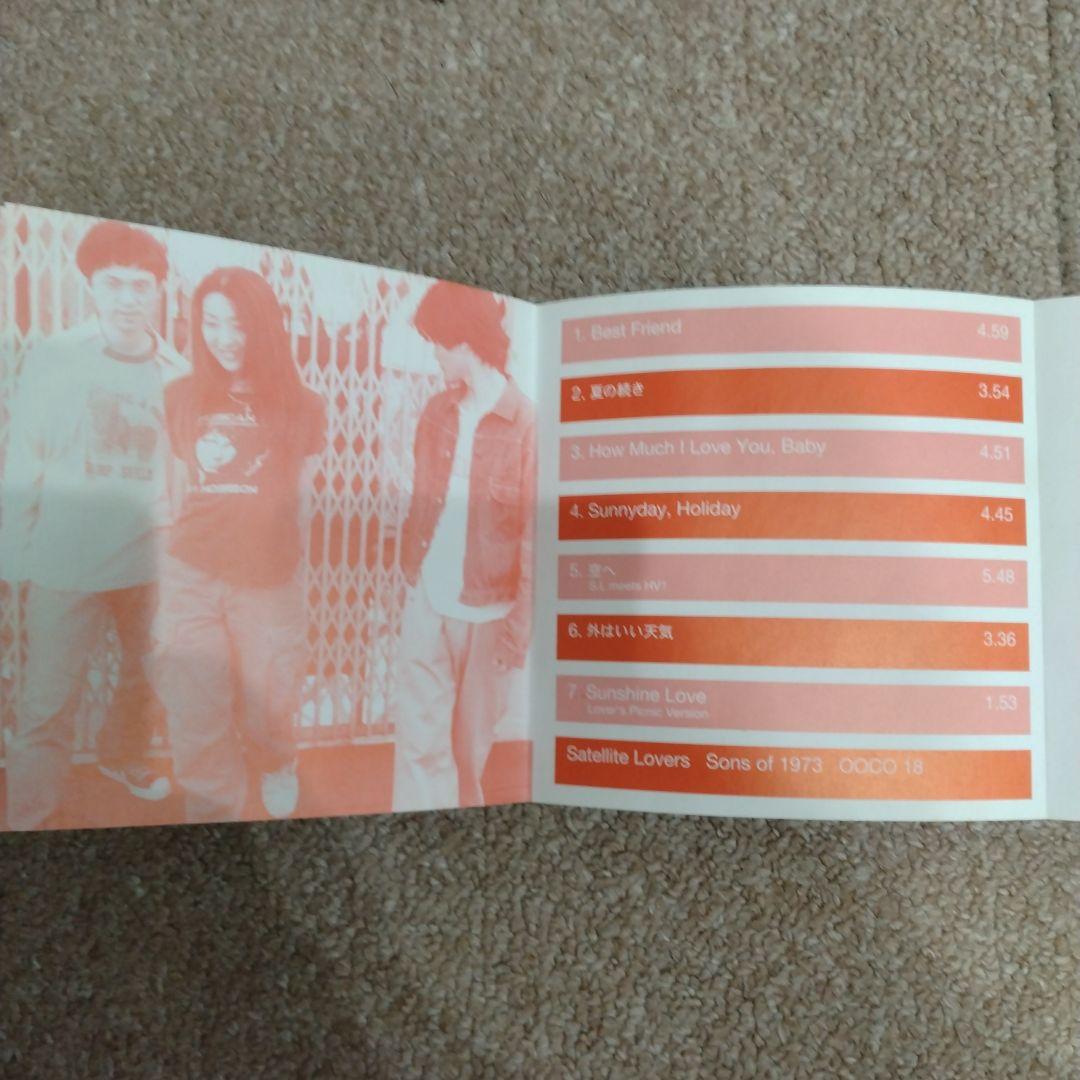 送料込み　SATELLITE LOVERS SONS OF 1973