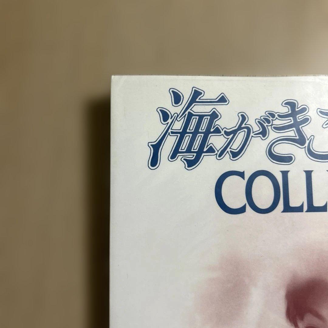 ジブリ 海がきこえるcollection : 主演武田真治