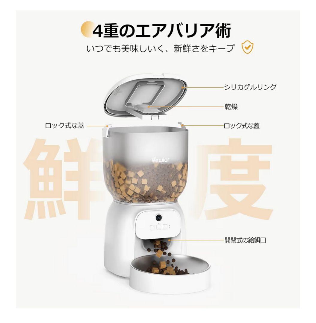 自動給餌器 10秒録音 1日20食 猫犬対応 4L 大容量 300万高画素　遠隔