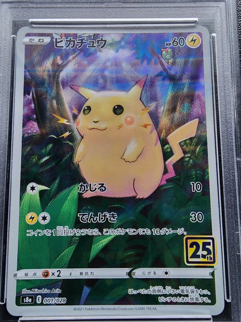 ピカチュウ 25th ミラー PSA10