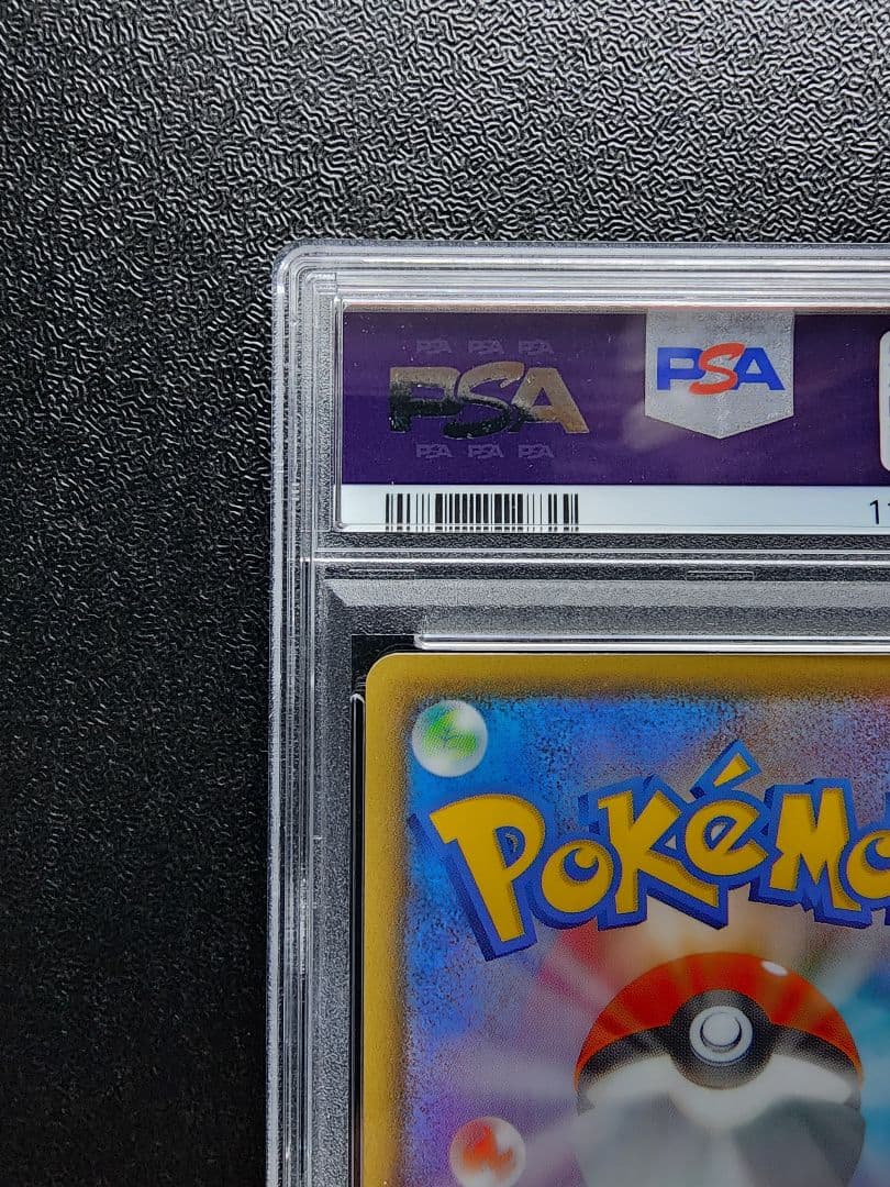 ピカチュウ 25th ミラー PSA10