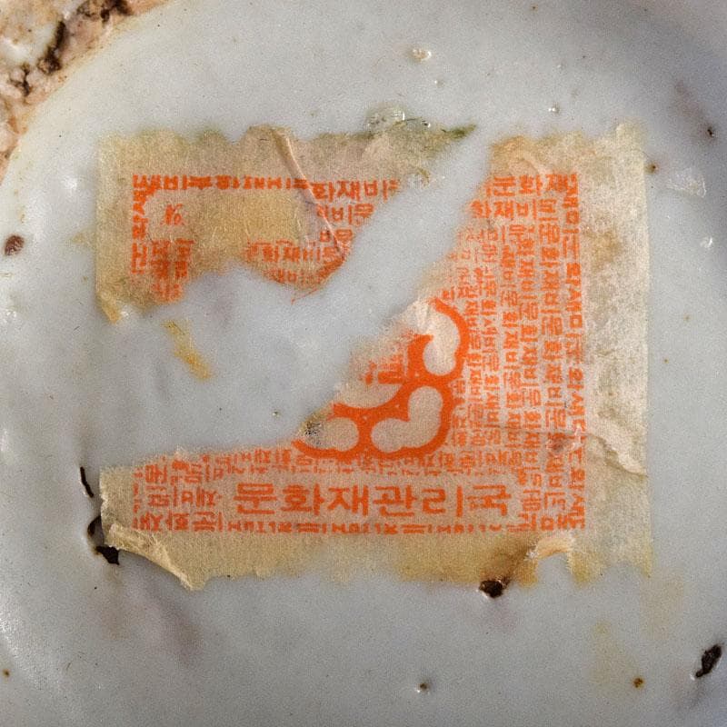 朝鮮美術　李朝　高麗白磁　徳利　D　R8378