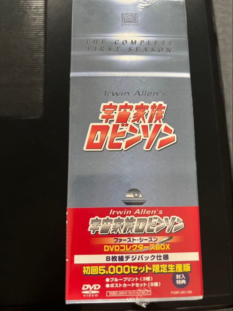 宇宙家族ロビンソン ファースト・シーズンDVDコレクターズ・ボックス初回生産限定
