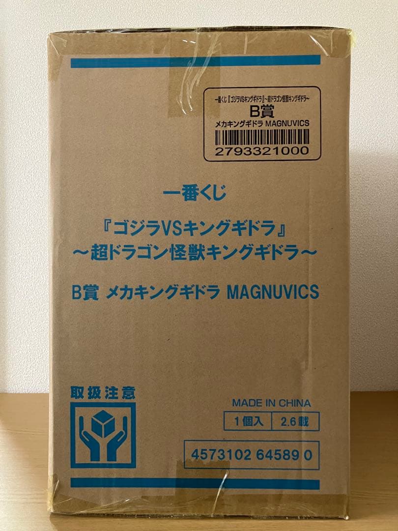 一番くじ 『ゴジラVSキングギドラ』 B賞 メカキングギドラ フィギュア ②