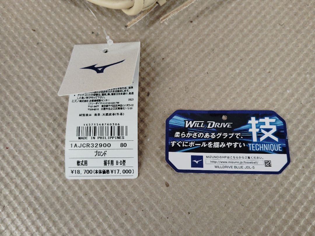 ミズノ　一般軟式用ウィルドライブ ブルー 2025年　新品キャッチャーミット右投