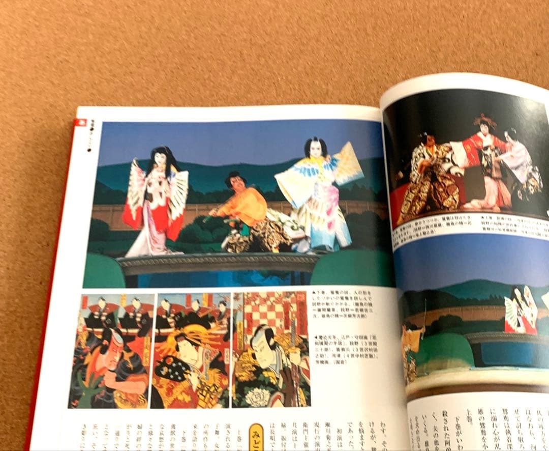 「日本舞踊図鑑』（国書刊行会）