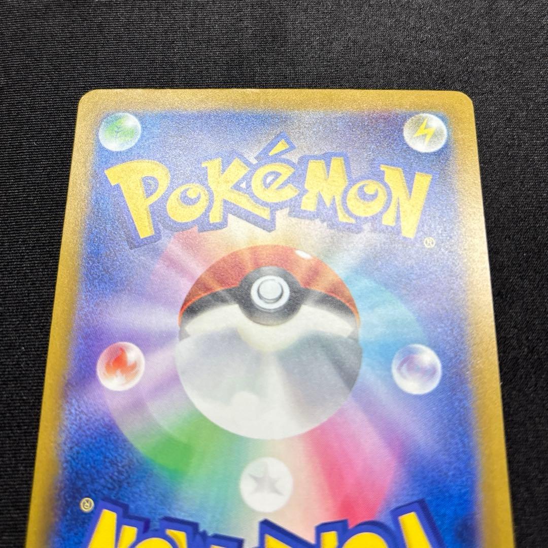 【極美品】 メガゲンガーex SAR 《即日発送》