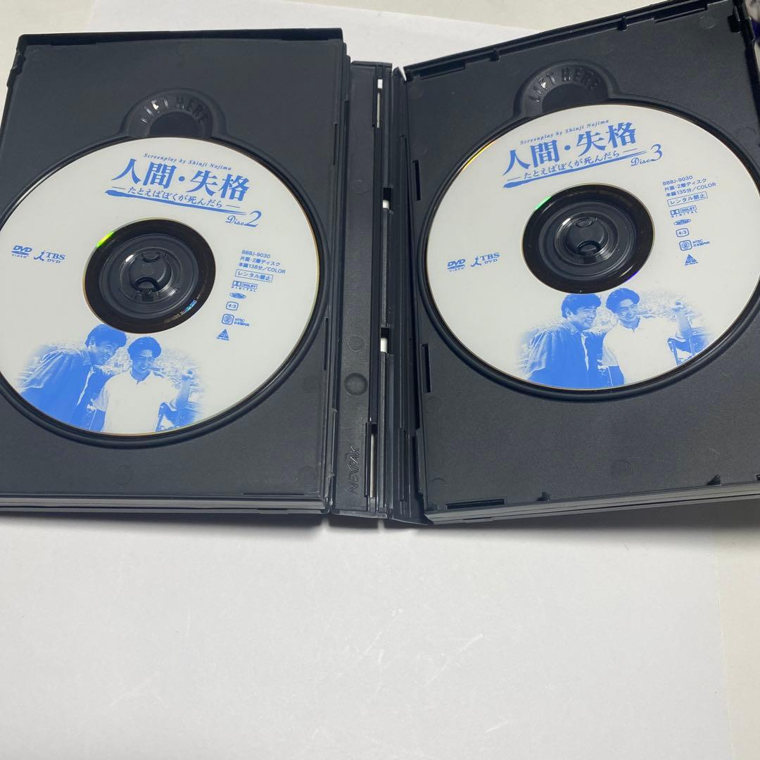 人間・失格 たとえばぼくが死んだら DVD 野島伸司　KinKi Kids堂本