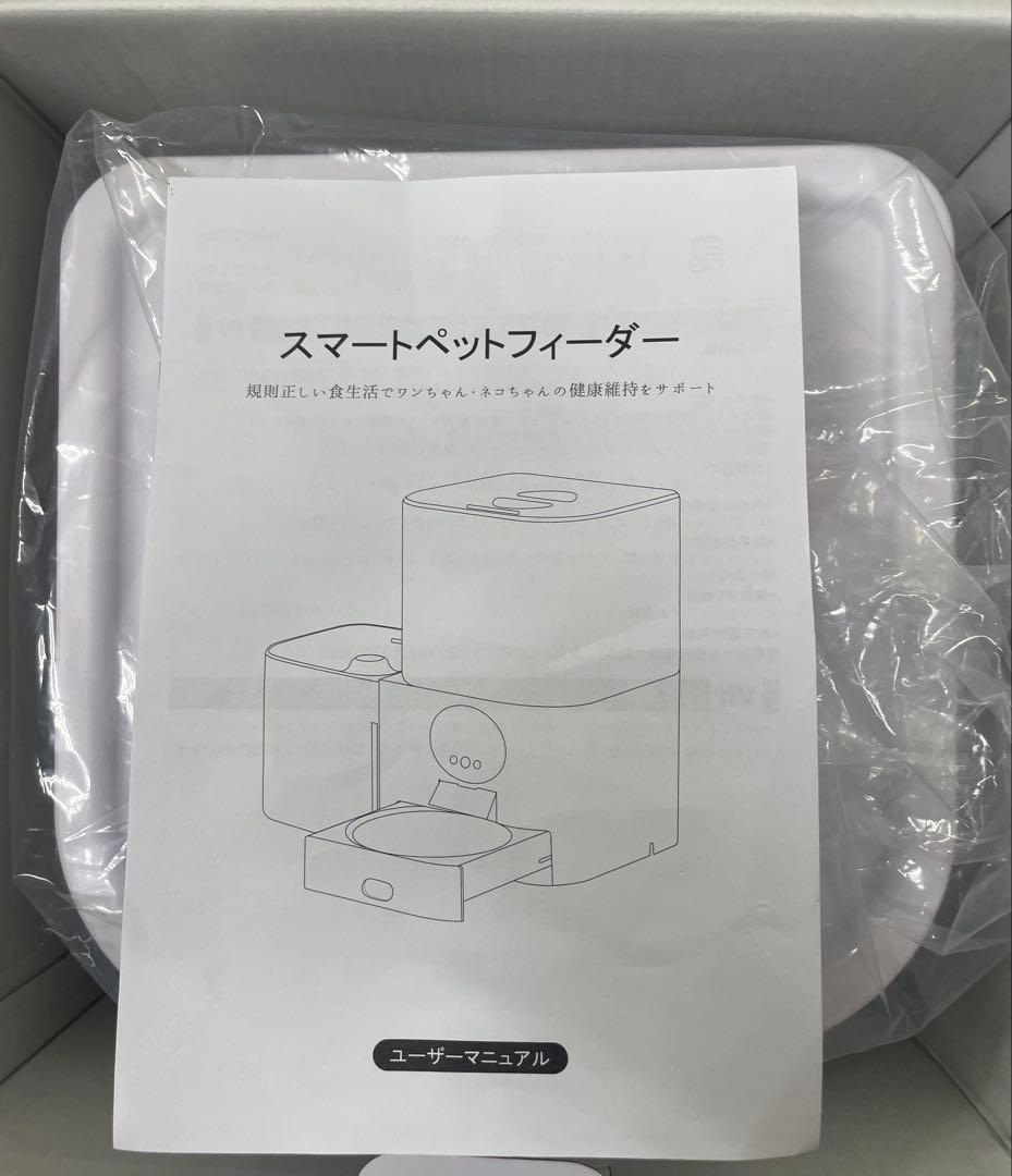 【2in1一体型】自動給餌器 猫 中小型犬用 給餌器＆給水器 一体型 スマホ遠隔