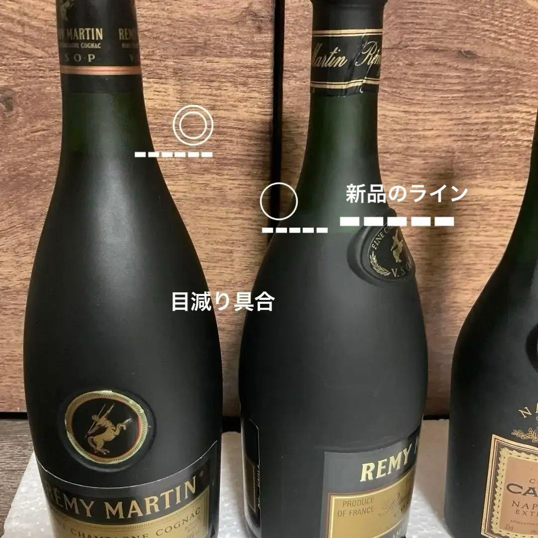 レミーマルタン2本　カミュEX  カミュリザーブ