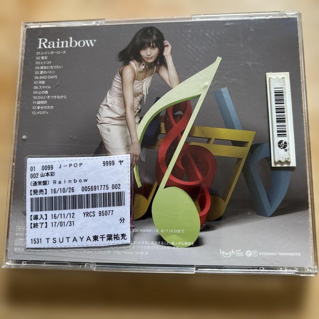 邦楽 Sayaka Yamamoto Rainbow CD