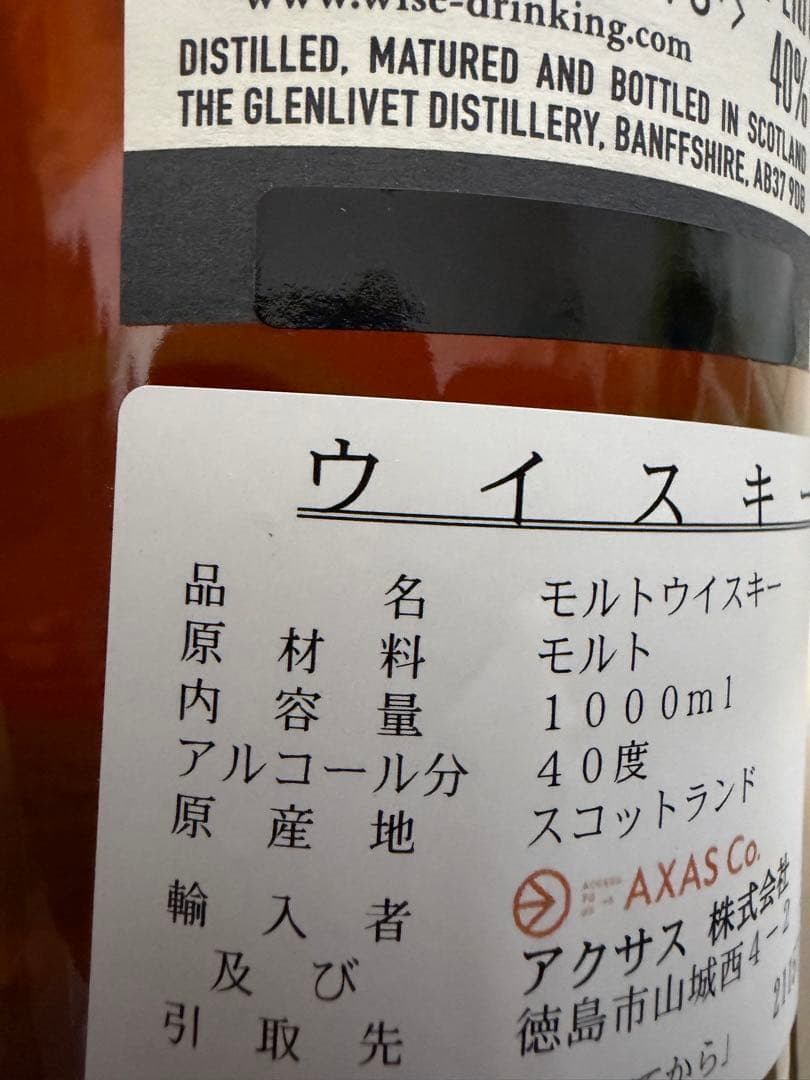 新品 ウイスキー 5本セット スコットランド産