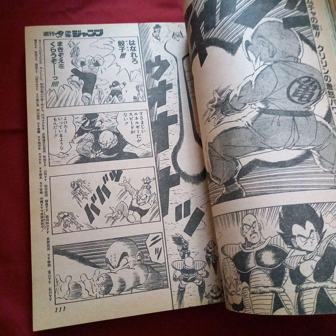 【当時物美品】週刊 少年 ジャンプ 1989年16号 漫画 アニメ