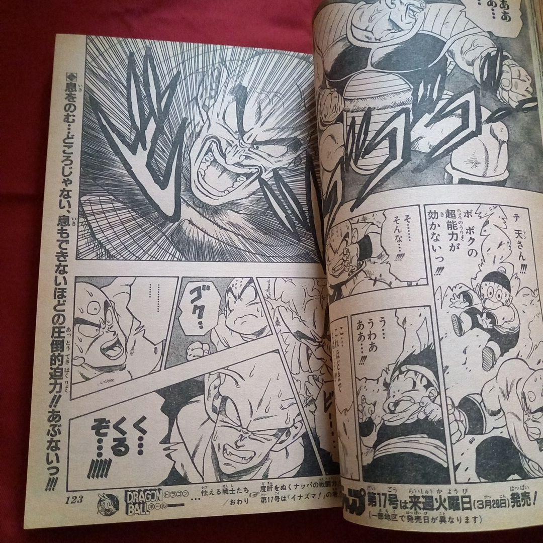 【当時物美品】週刊 少年 ジャンプ 1989年16号 漫画 アニメ
