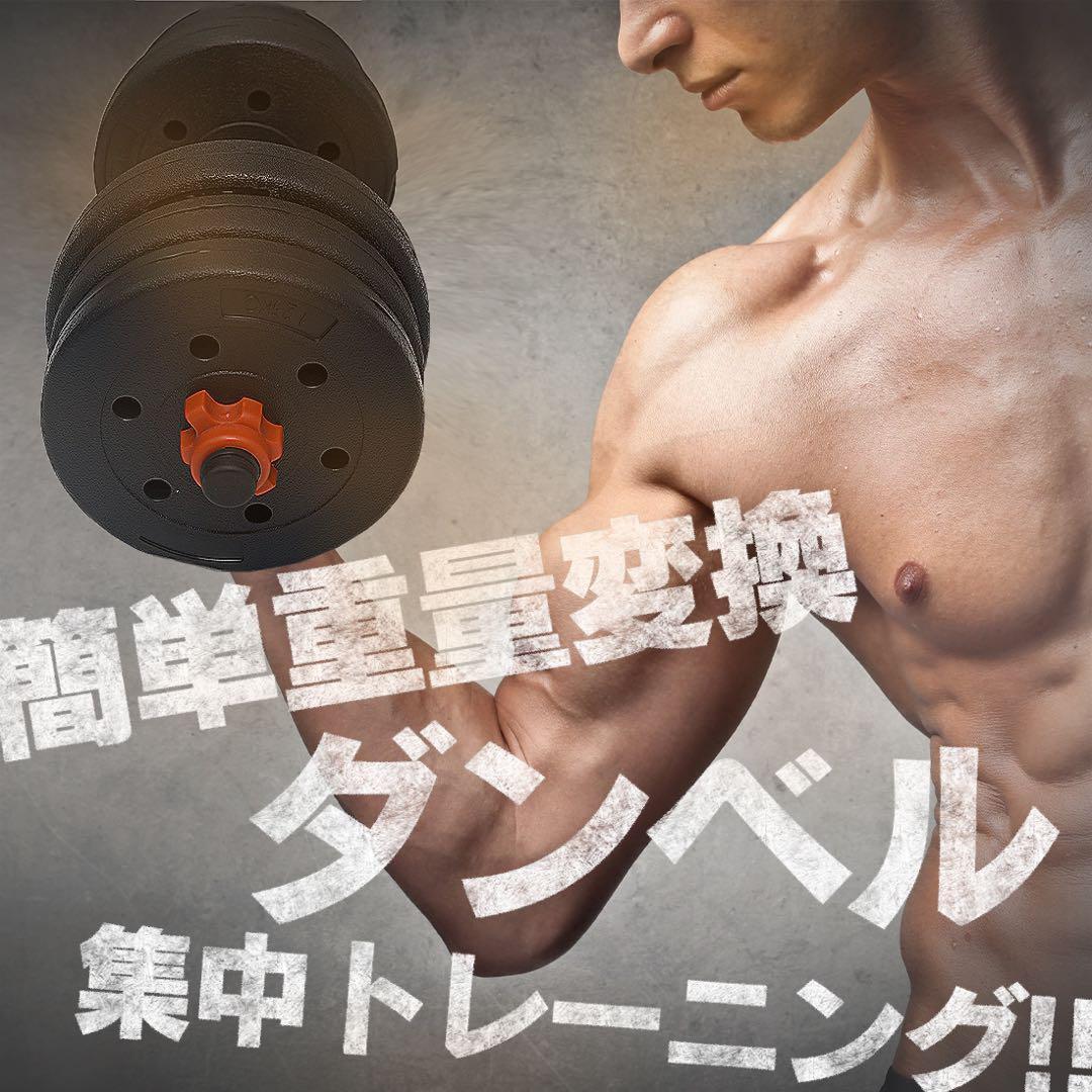 【計50kg】バーベルにもなるダンベル｜25kg×2個セット 可変式プレートA4