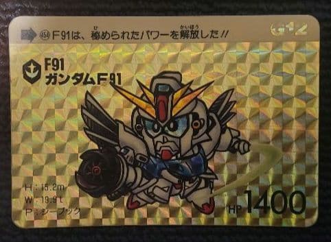 SDガンダム　カードダス　12弾　コンプリート