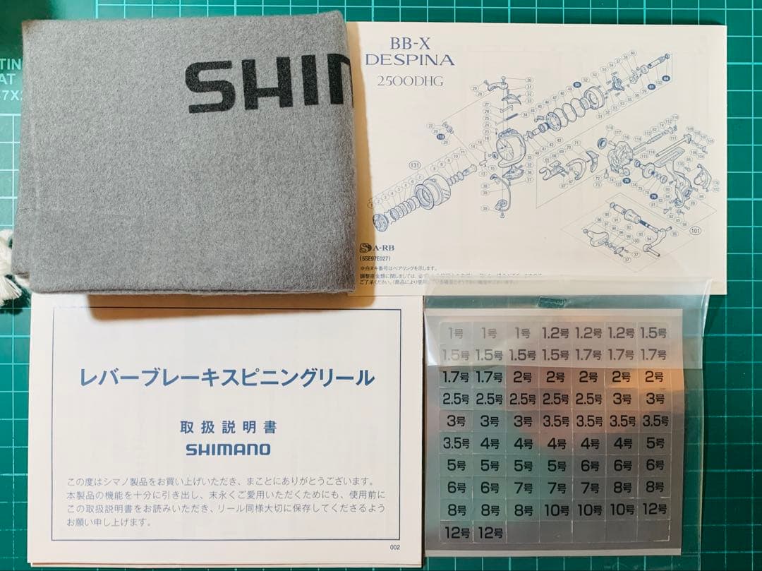 シマノ　16BBXデスピナ2500DHG