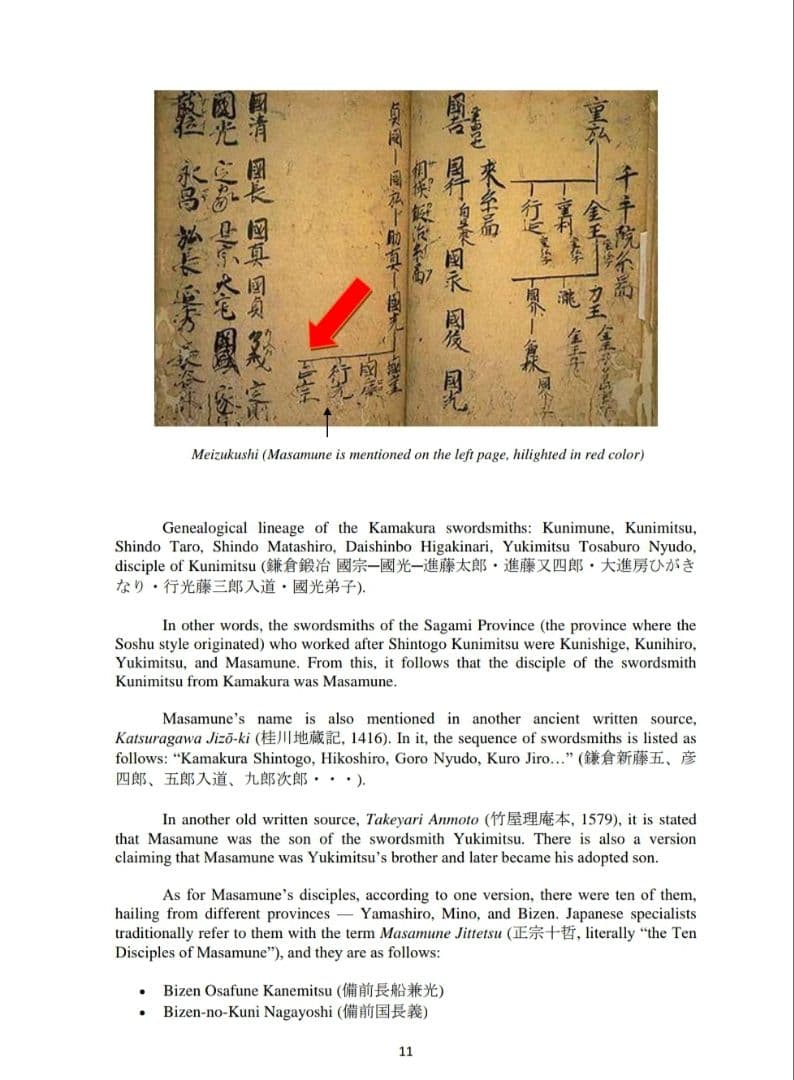 正宗についての本(英語版) 157ページ 新品未使用品